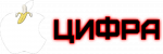Логотип cервисного центра Цифра