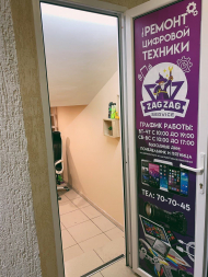 Сервисный центр Zag-zag Service фото 15